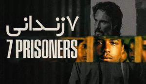 7 Prisoners