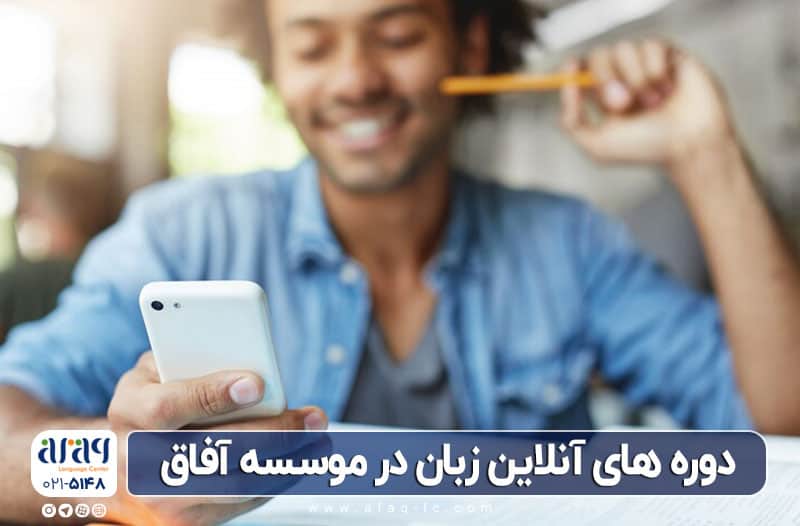 اپلیکیشن موبایل برای تقویت زبان انگلیسی بزرگسالان