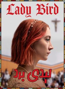 Lady Bird لیدی برد