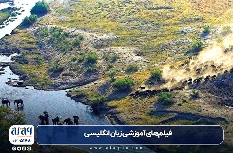 فیلم‌های آموزشی زبان انگلیسی Planet Earth