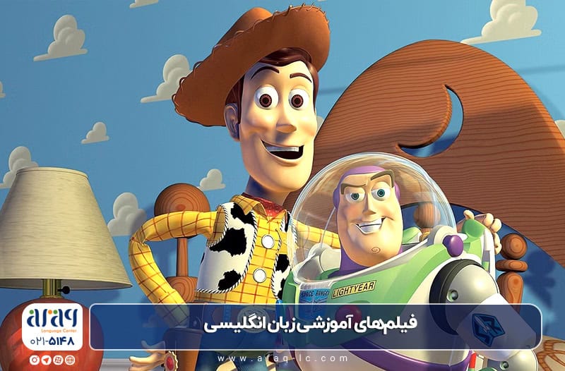 فیلم‌های آموزشی زبان انگلیسی Toy Story