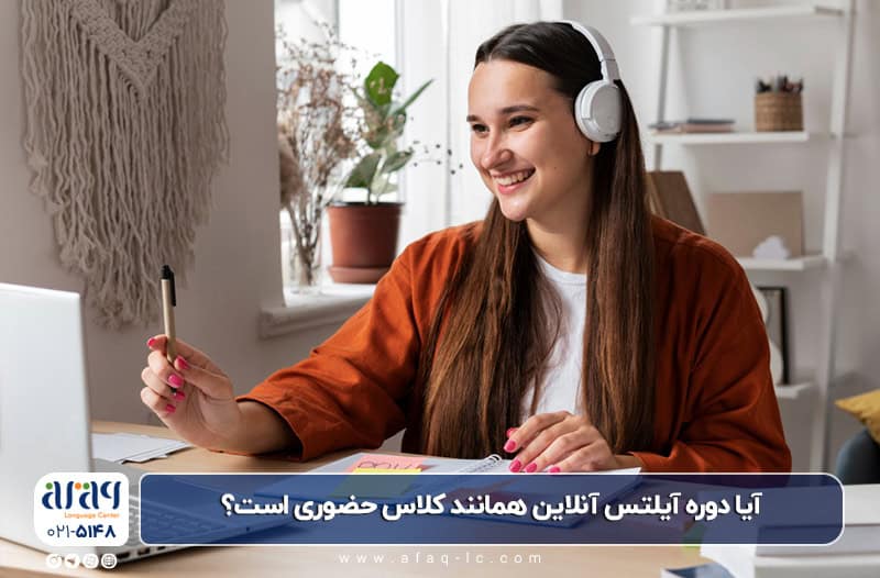 دوره آیلتس آنلاین