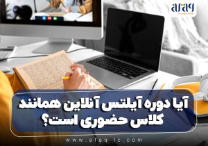 دوره آیلتس آنلاین